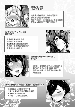 Page 201 of Biinkan Anal| 美淫感猥菊花 塞入擴張覺醒穴