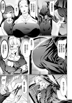 Page 30 of Biinkan Anal| 美淫感猥菊花 塞入擴張覺醒穴