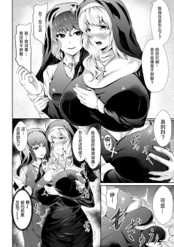 Page 31 of Biinkan Anal| 美淫感猥菊花 塞入擴張覺醒穴