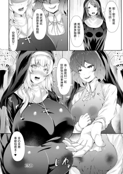 Page 47 of Biinkan Anal| 美淫感猥菊花 塞入擴張覺醒穴