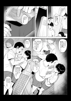 Page 4 of Sensei wa Toile ja Arimasen!