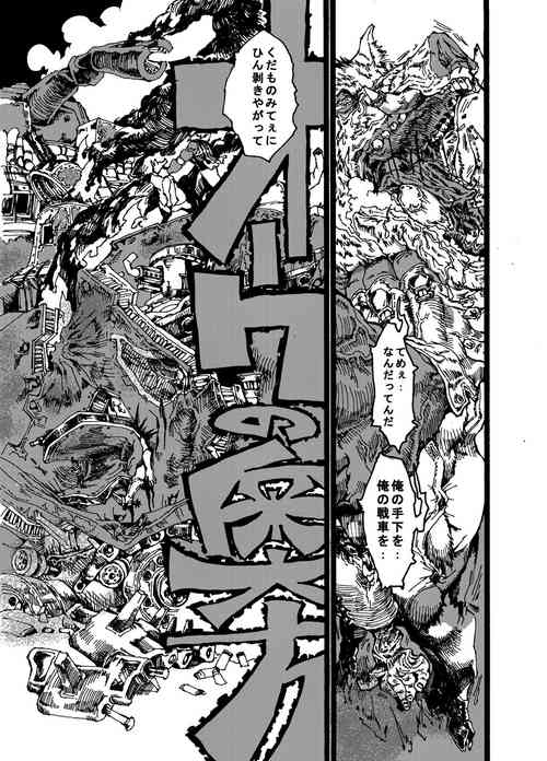 [Go Hip] Orc no Okugata
