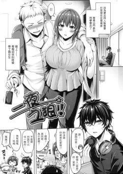 Page 118 of Pai Parade - Tits Parade | 歐派♡遊行