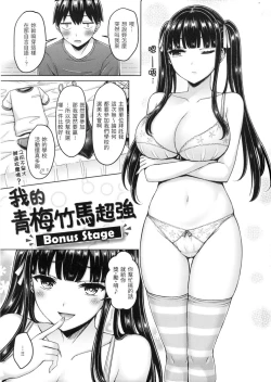 Page 174 of Pai Parade - Tits Parade | 歐派♡遊行