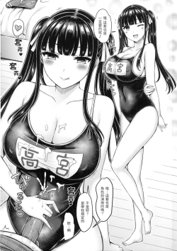 Page 176 of Pai Parade - Tits Parade | 歐派♡遊行