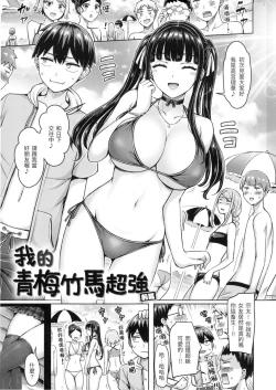 Page 24 of Pai Parade - Tits Parade | 歐派♡遊行