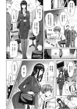 Page 59 of Pai Parade - Tits Parade | 歐派♡遊行