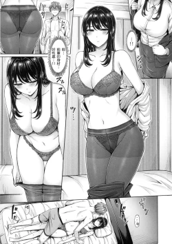 Page 66 of Pai Parade - Tits Parade | 歐派♡遊行
