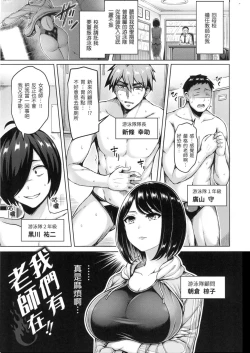 Page 78 of Pai Parade - Tits Parade | 歐派♡遊行