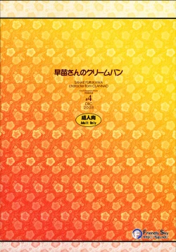 Page 26 of Sanae's Cream Buns