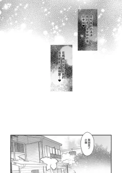 Page 27 of Gokou Hore Wanwan