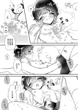 Page 7 of Gokou Hore Wanwan