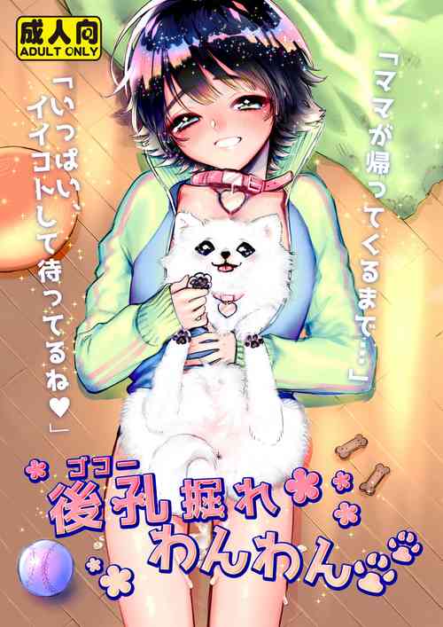 Download Gokou Hore Wanwan