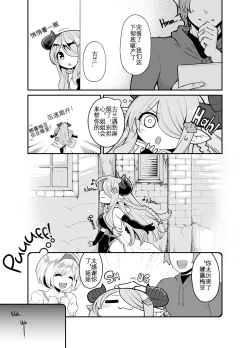 Page 5 of Mesu Draph o Damashite Pakoru Ohanashi | 将角人族美少女骗去啪啪啪
