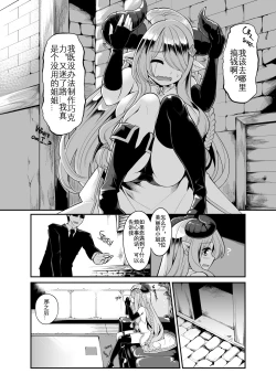Page 6 of Mesu Draph o Damashite Pakoru Ohanashi | 将角人族美少女骗去啪啪啪