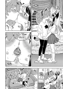 Page 106 of Makikomi Ch. 2-6