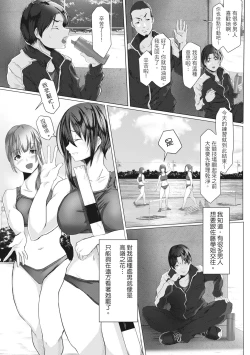Page 166 of Tainsei Jokei Ikka | 慾求不滿的好色女一家人