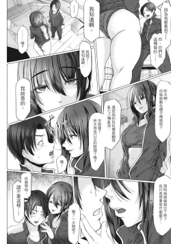 Page 179 of Tainsei Jokei Ikka | 慾求不滿的好色女一家人