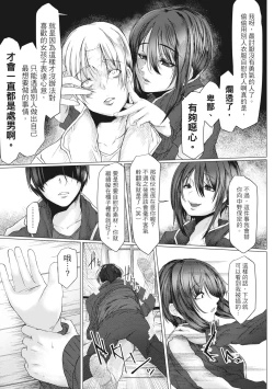 Page 180 of Tainsei Jokei Ikka | 慾求不滿的好色女一家人