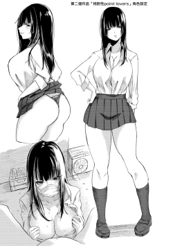 Page 208 of Tainsei Jokei Ikka | 慾求不滿的好色女一家人