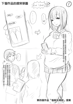 Page 211 of Tainsei Jokei Ikka | 慾求不滿的好色女一家人