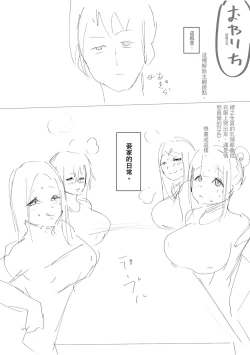 Page 231 of Tainsei Jokei Ikka | 慾求不滿的好色女一家人