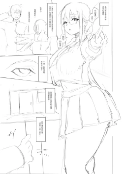 Page 237 of Tainsei Jokei Ikka | 慾求不滿的好色女一家人