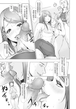 Page 58 of Tainsei Jokei Ikka | 慾求不滿的好色女一家人