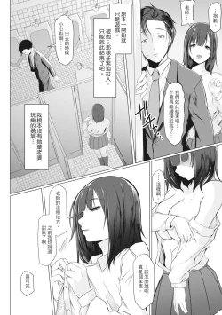 Page 97 of Tainsei Jokei Ikka | 慾求不滿的好色女一家人