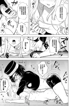 Page 18 of Tekisei 0 no Futanari JoouOni Shigoki! Jigoku no Gyaku Anal Kenshuu-