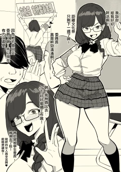 Page 4 of Honban Iinchou