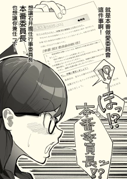 Page 7 of Honban Iinchou