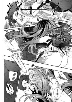 Page 27 of Eisei no tsumi Kouhen | 永世之罪 後篇