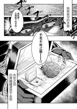 Page 41 of Eisei no tsumi Kouhen | 永世之罪 後篇