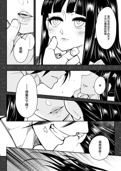 Page 5 of Eisei no tsumi Kouhen | 永世之罪 後篇
