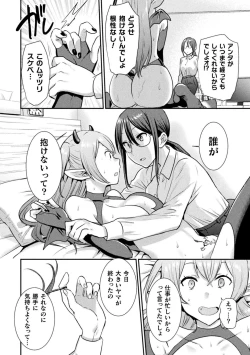 Page 12 of Bessatsu Comic Unreal Wakarase Yuri Hen Vol. 2