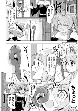 Page 34 of Bessatsu Comic Unreal Wakarase Yuri Hen Vol. 2