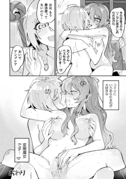 Page 44 of Bessatsu Comic Unreal Wakarase Yuri Hen Vol. 2
