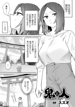 Page 45 of Bessatsu Comic Unreal Wakarase Yuri Hen Vol. 2