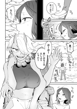 Page 46 of Bessatsu Comic Unreal Wakarase Yuri Hen Vol. 2