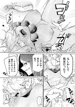 Page 57 of Bessatsu Comic Unreal Wakarase Yuri Hen Vol. 2
