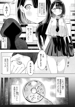 Page 67 of Bessatsu Comic Unreal Wakarase Yuri Hen Vol. 2