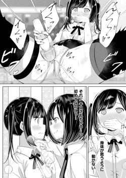 Page 70 of Bessatsu Comic Unreal Wakarase Yuri Hen Vol. 2