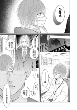 Page 11 of yoakewo kou kemonotachi | 渴望夜尽天明的野兽们 1
