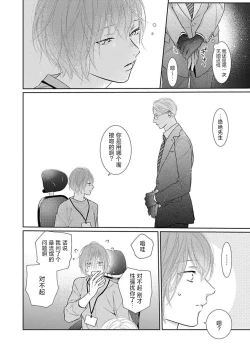 Page 20 of yoakewo kou kemonotachi | 渴望夜尽天明的野兽们 1