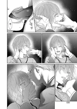 Page 22 of yoakewo kou kemonotachi | 渴望夜尽天明的野兽们 1