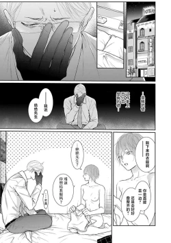 Page 33 of yoakewo kou kemonotachi | 渴望夜尽天明的野兽们 1