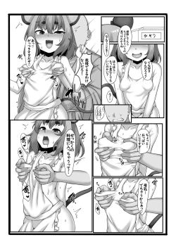 Page 14 of Okitara Yoko ni Nazrin ga Ita Hon