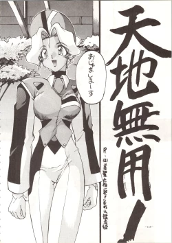 Page 118 of MODEL SPECIAL