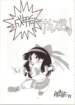 Page 167 of MODEL SPECIAL